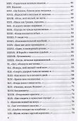 Перстень. Избранное - 2