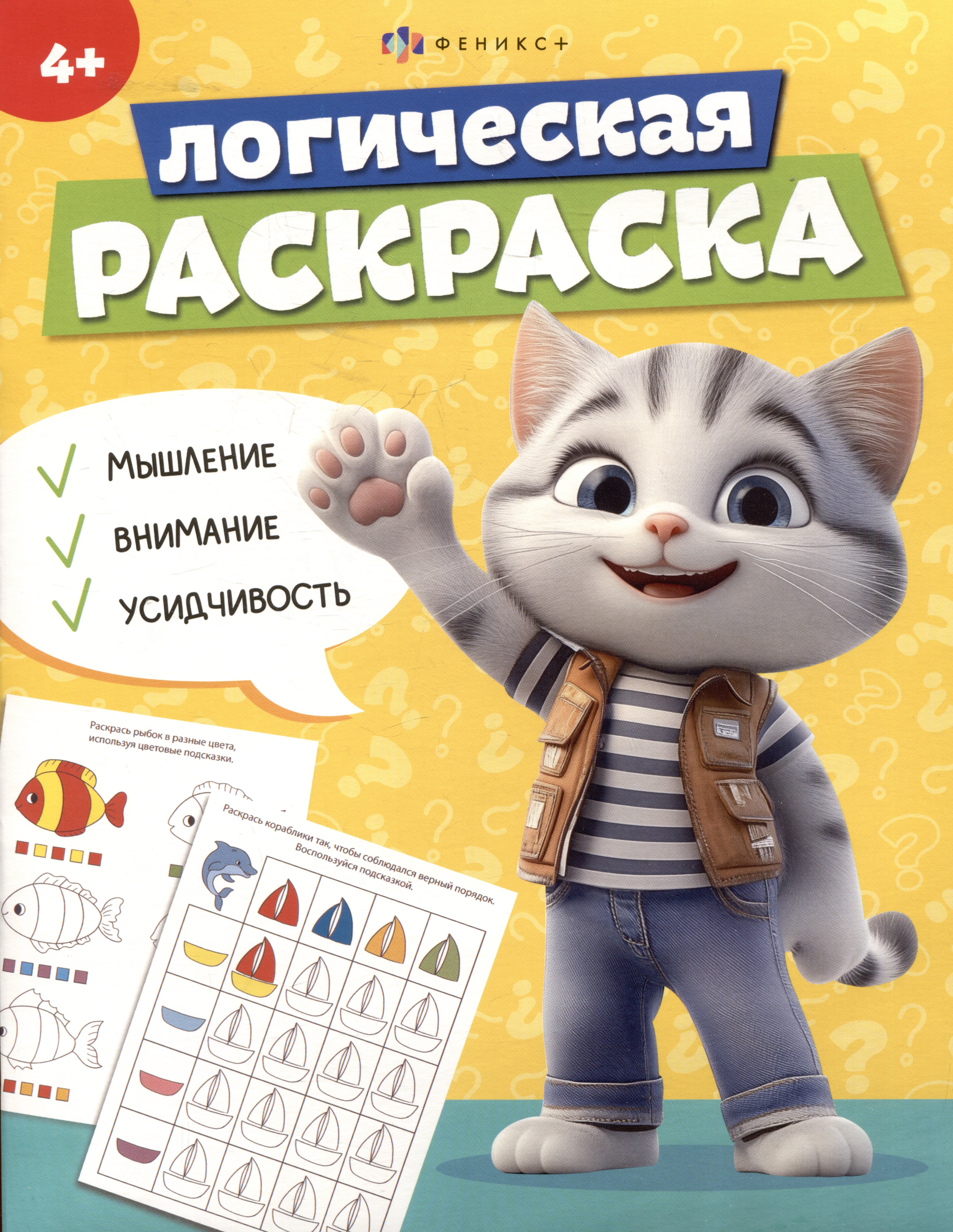 

арт. 69616 4 ГОДА