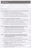 Организация продаж страховых продуктов. Учебник - 1