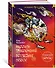 Миллион приключений. Заповедник сказок. Приключения Алисы - 2