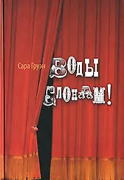 Воды слонам!