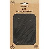Обложка для автодокументов экокожа, черная