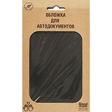 Обложка для автодокументов экокожа, черная
