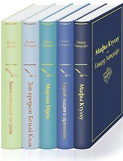 Морской бриз (комплект из 5 книг: Мифы Ктулху, Герой нашего времени, Мартин Иден и др.)
