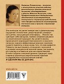Рожденная женщиной - 1