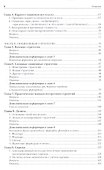 Опционы. Полный курс для профессионалов - 2