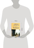 Как выжить на свадьбе - 1
