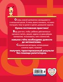 Учимся решать задачи. 1 класс - 1
