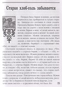 Русские народные сказки. Из собрания А.Н. Афанасьева - 2