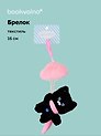 Брелок «Котик на облаке» (текстиль) (16см)
