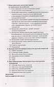 Гражданские здания массового строительства - 2