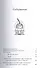 Смерти вопреки. Антология тайных учений о смерти и умирании традиции дзогчен тибетского буддизма - 1