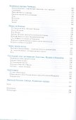Через Сибирь с Нансеном - 2