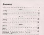 Битва за страну: после Путина - 1