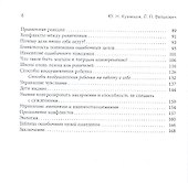 Секреты детского поведения. - 2