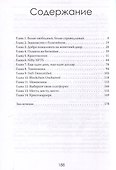 Криптоэкономика: Мир после наличных - 2