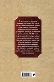 Новейшая хрестоматия по литературе. 6 класс - 1