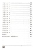 Олимпиады по математике. 2 класс - 2