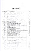 Сборник задач по курсу математического анализа. Решение типичных и трудных задач: Учебное пособие. 2-е изд. - 1