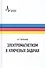 Электромагнетизм в ключевых задачах - 0