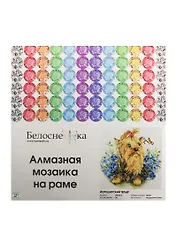 Алмазная мозаика на раме Йоркширский терьер (296-ST-S) (30х30) (12+) (Белоснежка) (упаковка)