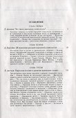 Народная словесность - 1