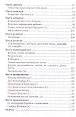 Фатима-дочь пророка - 2
