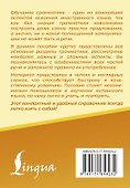 Испанский язык. Все правила в схемах и таблицах. Краткий справочник - 1