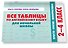 Все таблицы по английскому языку для начальной школы - 2