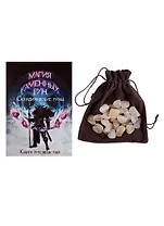 Скандинавские руны из белого агата