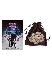 Скандинавские руны из белого агата