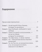 Покойся с не-миром. Беседы - 2