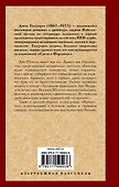 Остров фарисеев. Фриленды - 1