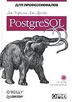 PostgreSQL
