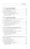 Логика:учеб.пособие дп - 2