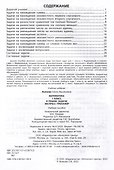 Математика. 1 класс. Я решаю задачи. Экспресс-тренажер - 1