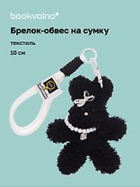 Брелок-обвес на сумку Зайчик с жемчужными бусинами (черный) (текстиль) (10см) (12-20251113-19)