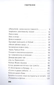 АукцЫон. Книга учета жизни - 1