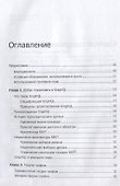 GraphQL: язык запросов для современных веб-приложений - 2