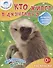 Кто живет в джунглях? Раскраска + большие наклейки внутри - 0
