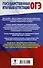 Английский язык. Раздел "Грамматика и лексика" на основном государственном экзамене - 1