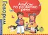Альбом по развитию речи для будущий первоклассников - 1