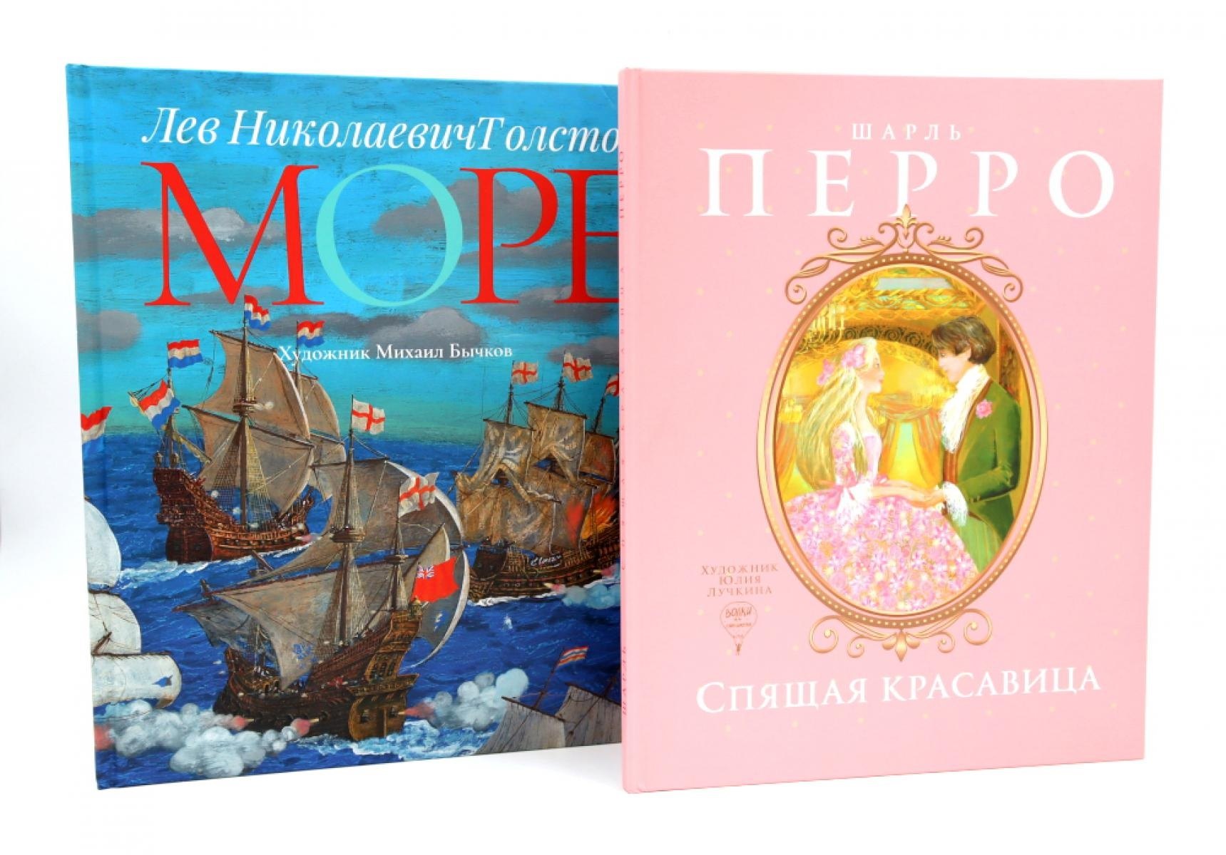 

Спящая красавица: сказки, Море: артбук Бычкова М. (комплект из 2-х книг)