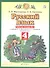 Русский язык. 4 класс. Рабочая тетрадь №1 к учебнику Л. Я. Желтовской, О. Б. Калининой «Русский язык» - 2