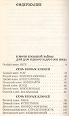 Последняя любовь в Константинополе - 1