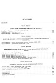 Авиация Российского флота - 1