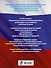 Русский язык. 300 практических заданий для подготовки к ЕГЭ - 1