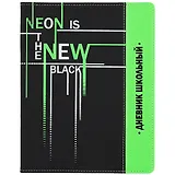 Дневник школьный Феникс+, "Неон салатовый"