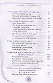 Пробужденная аура: эволюция вашего энергетического тела - 2