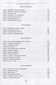 Морской солдат: исторический роман - 2